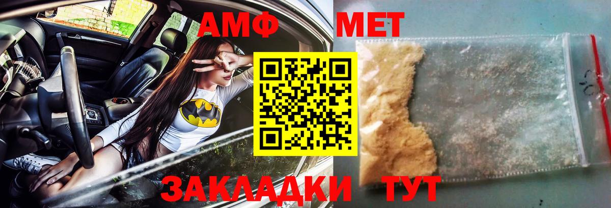 Amphetamine  Вход с VPN  Кропоткин  Амфетамин Premium 