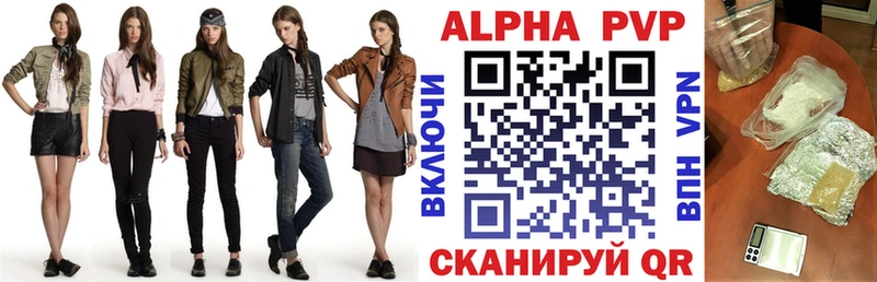 А ПВП кристаллы Кропоткин