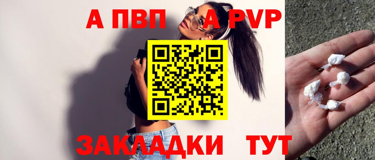 Кропоткин  наркота  Вход с VPN  Alpha PVP мука  A-PVP СК 