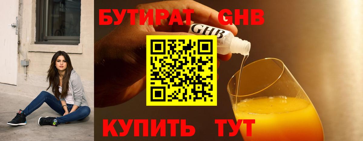 Кропоткин  БУТИРАТ  Вход с VPN  БУТИРАТ буратино 