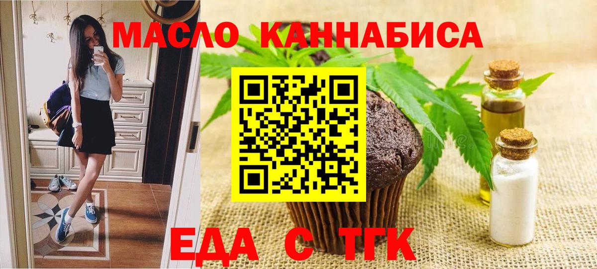 Кропоткин  Canna-Cookies марихуана  Вход с VPN 