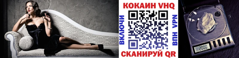 Кокаин VHQ  Кропоткин 
