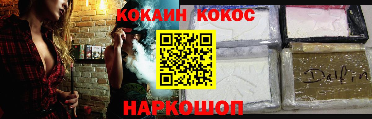 Кропоткин  Кокаин  Вход с VPN  Кокаин Fish Scale  Кокаин Columbia 