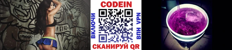 mega ссылки  Кропоткин  Кодеин напиток Lean (лин) 