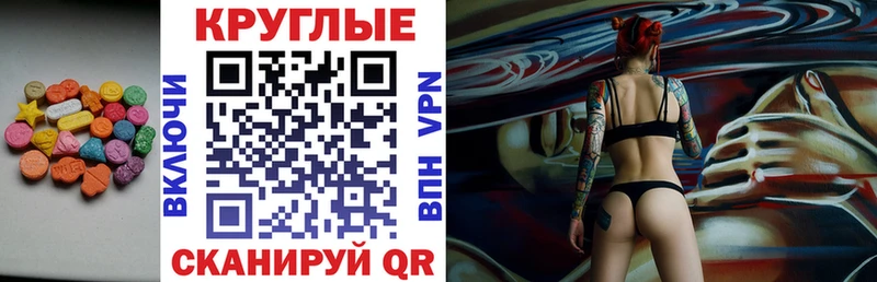 ЭКСТАЗИ 99%  купить наркотик  Кропоткин 