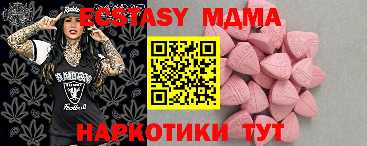 Кропоткин  Ecstasy 280мг  Ecstasy круглые  Вход с VPN 