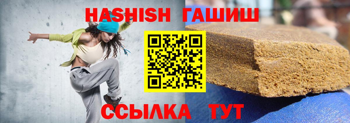 Кропоткин  Гашиш гашик  ГАШ  Вход с VPN 