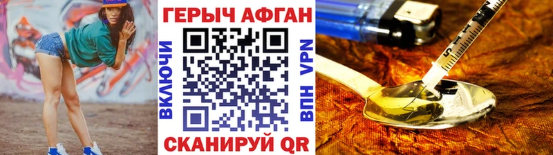 ГЕРОИН Афган Кропоткин
