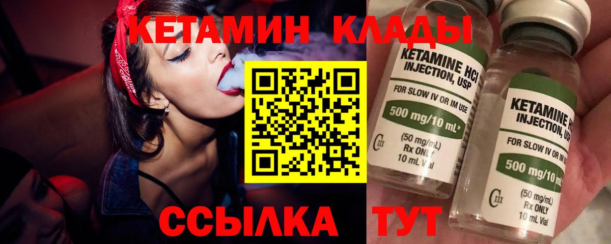 Кетамин VHQ  Вход с VPN  КЕТАМИН VHQ  Кропоткин 