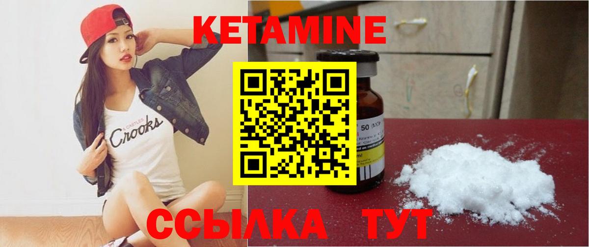 КЕТАМИН VHQ Кропоткин