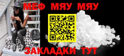 меф Краснознаменск