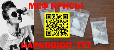 мяу мяу кристалл Краснокаменск