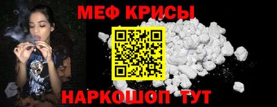мяу мяу кристалл Краснокаменск