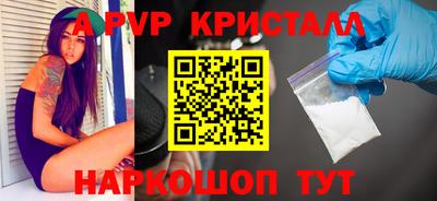 мяу мяу кристалл Краснокаменск