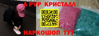 мяу мяу кристалл Краснокаменск