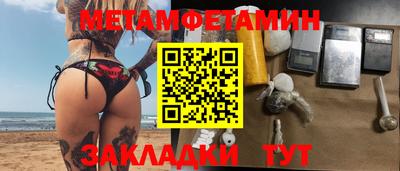 мяу мяу кристалл Краснокаменск