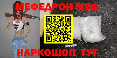 меф Краснознаменск