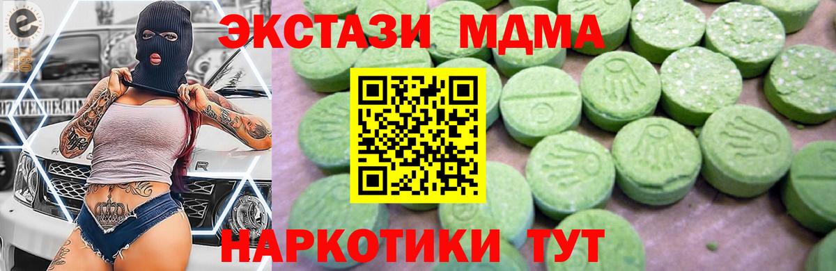 МДМА Molly Кропоткин