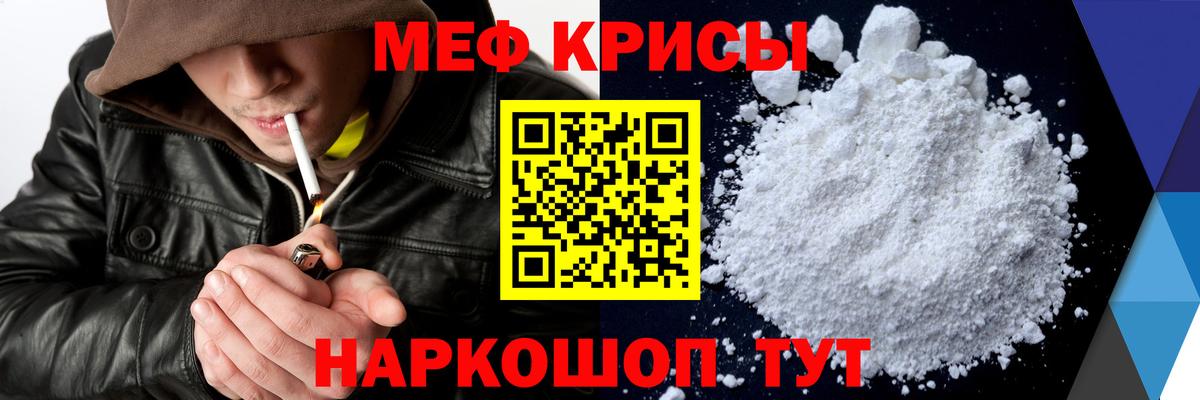 Меф мука  Мефедрон  Кропоткин  Вход с VPN  Мефедрон mephedrone  Мефедрон 