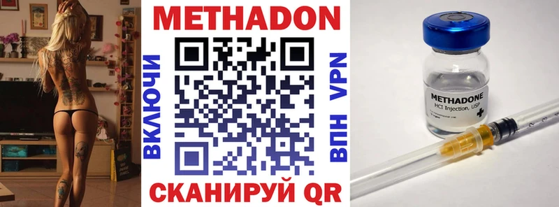 Метадон белоснежный цены наркотик Кропоткин