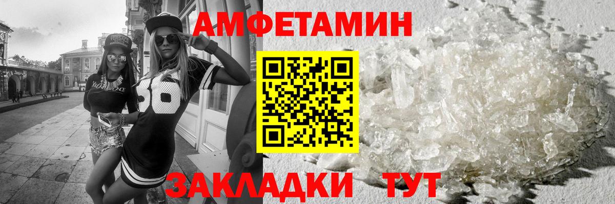 МЕТАМФЕТАМИН Декстрометамфетамин 99.9%  Вход с VPN  Кропоткин 