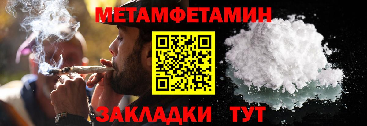 МЕТАМФЕТАМИН витя Кропоткин