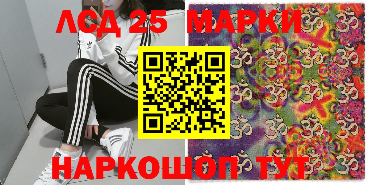 Марки 25I-NBOMe 1,8мг  Марки 25I-NBOMe 1,8мг  Кропоткин  Вход с VPN 