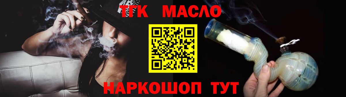 Дистиллят ТГК жижа Кропоткин
