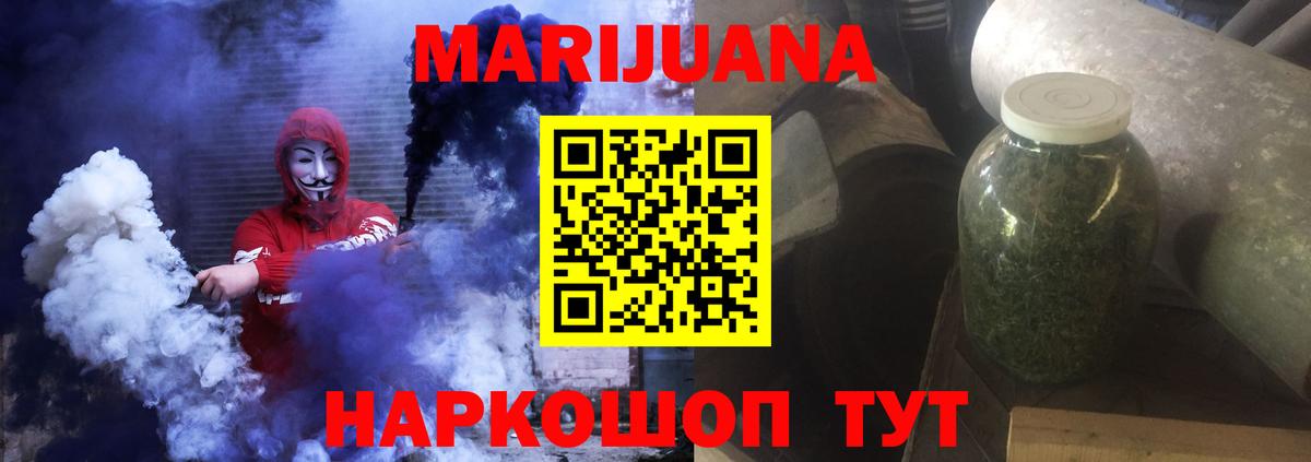 Кропоткин  Бошки марихуана план  Бошки Шишки MAZAR  Марихуана конопля  Вход с VPN  Канабис семена 